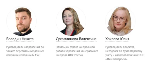 Спикеры мероприятия 