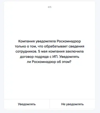 Успейте до 30 мая подать уведомление, иначе штраф 300 тыс. руб.