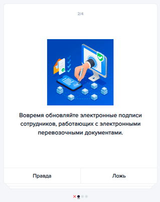 Переход на электронные перевозочные документы: готовый алгоритм от эксперта ФНС