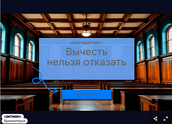 Бухгалтер-профи, это для вас: тесты и повышение компетенций