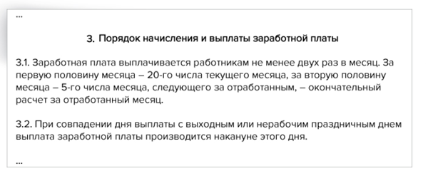 А вы знаете, какие формулировки в положении об оплате труда упростят работу бухгалтерии и кадров