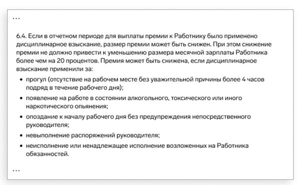 А вы знаете, какие формулировки в положении об оплате труда упростят работу бухгалтерии и кадров
