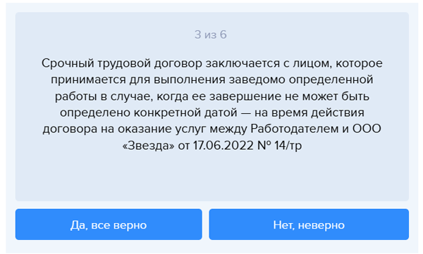 Приступайте к уроку про трудовой договор, который устроит работодателя, сотрудника и инспектора ГИТ