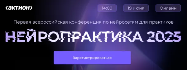 Как использовать нейросеть в бухгалтерии: разбор рабочих кейсов от известных нейро-экспертов