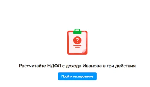 Расчет НДФЛ изменился: как теперь считать