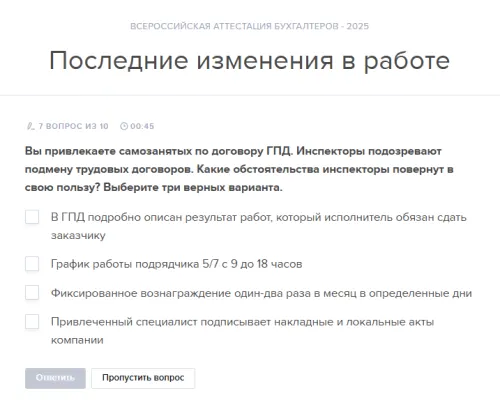 60% бухгалтеров завалили тест на профпригодность