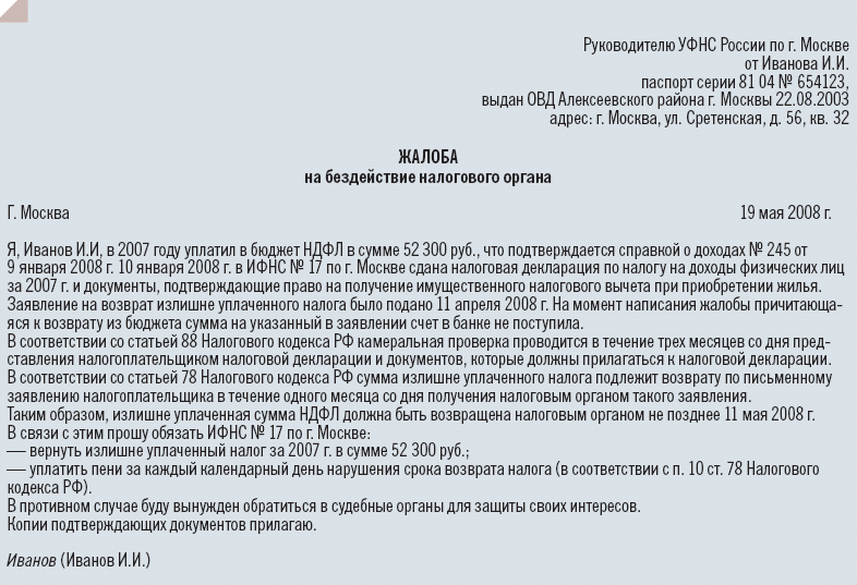 Ип Купил Воду Для Продажи Физическому Лицу