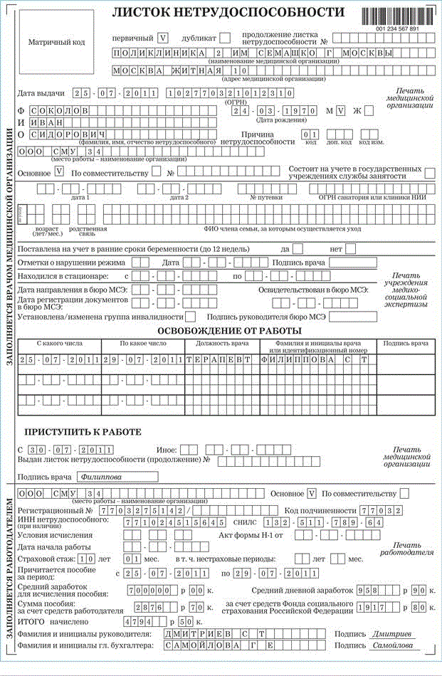 Сколько выплачивается пособие по беременности и родам в 2025 году? Полный расклад