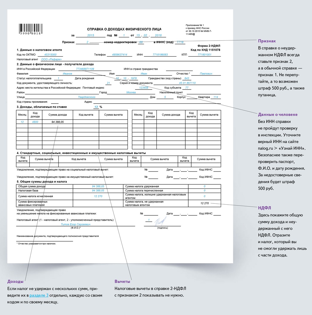 2 Ндфл Купить В Уфе