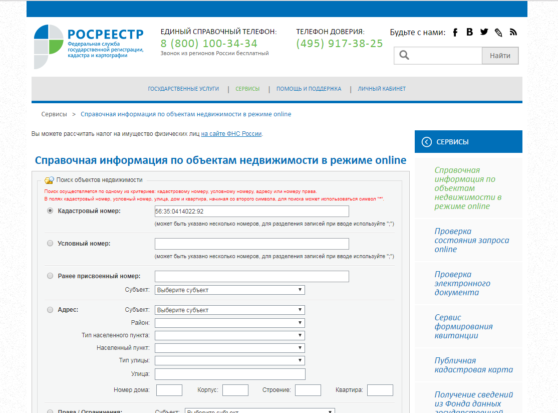 Займы в росреестре. Займы в росреестре. Займы в росреестре. Займы в росреестре. Займы в росреестре.