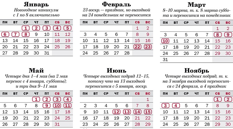 Календарь праздников для студентов Какие дни будут рабочими, а какие - выходными в следующем году