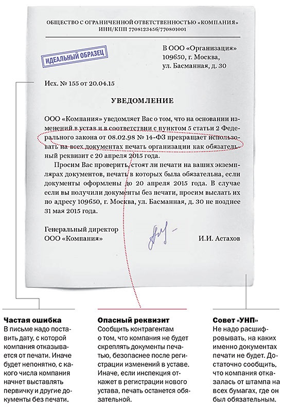 О том что у организации. Бланк делового письма организации образец. Письмо в налоговую об отсутствии деятельности. О том что у организации. Образец письма в налоговую об отсутствии деятельности образец.