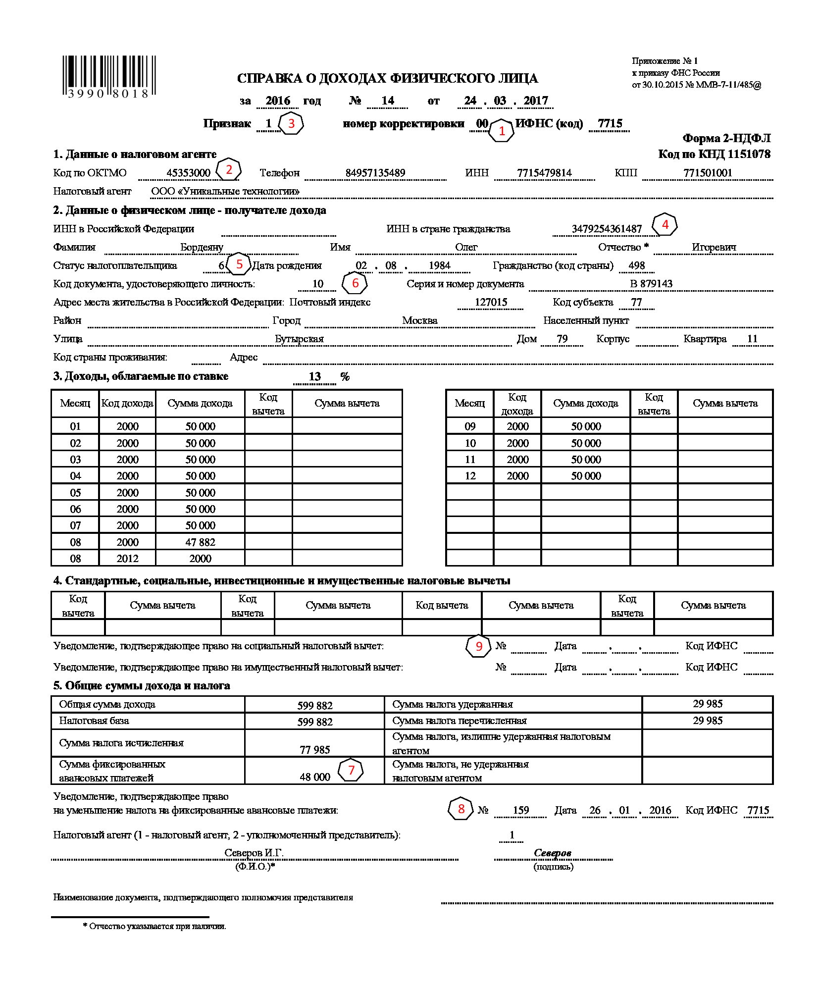Налог на заработную плату. Код бюджетной классификации ндфл. Код бюджетной классификации по пеням ндфл. Ндфл рк и сн что это. Налог на 1 гектар земли.