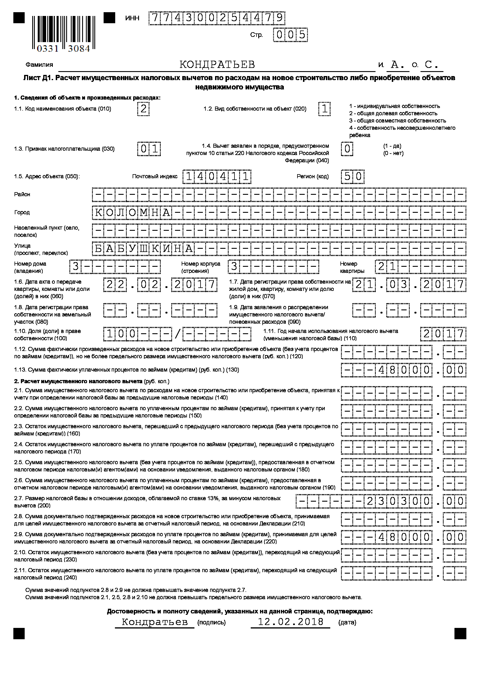 3ндфл Продажа Ру