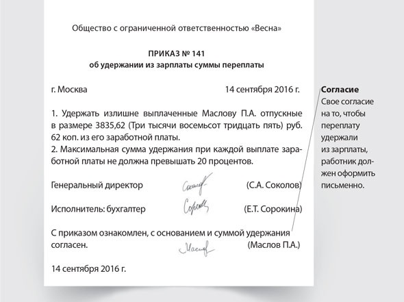 Удержание спецодежды из заработной платы при увольнении. Удержание спецодежды из заработной платы при увольнении