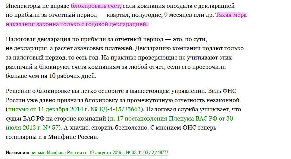 Штраф за несдачу декларации по прибыли. Штраф за несданную декларацию. штрафы за несдачу годовой декларации. штрафы за несдачу декларации по усн. штраф за несдачу декларации по косвенным налогам 2025.