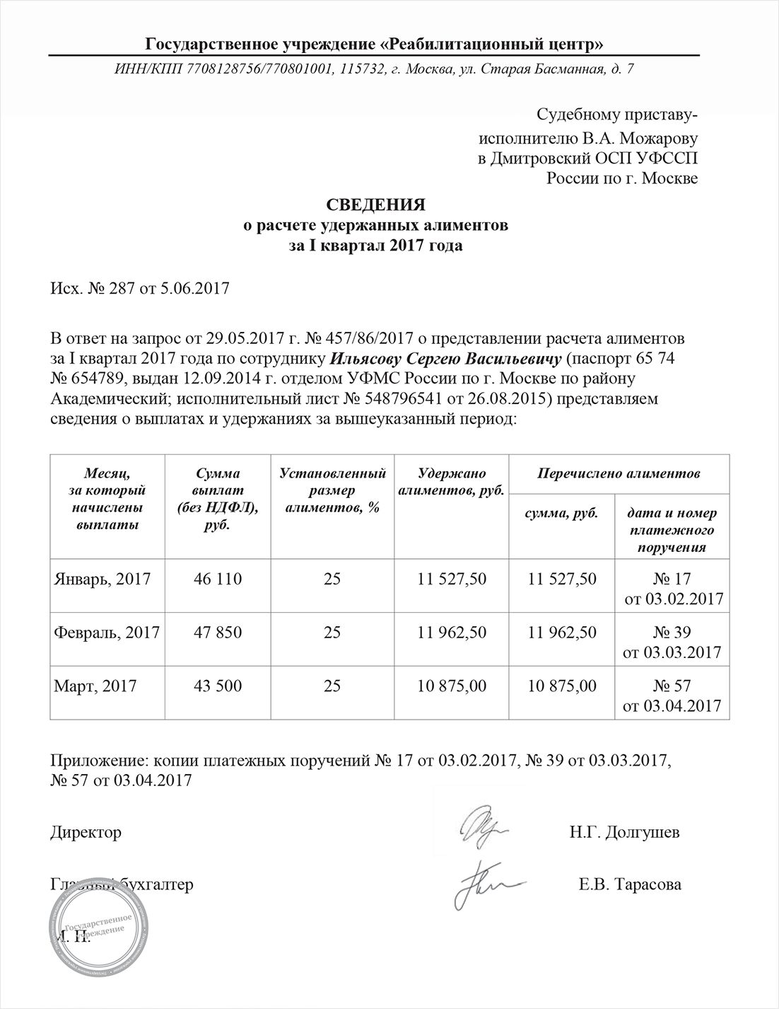 Отчеты приставам по исполнительным листам