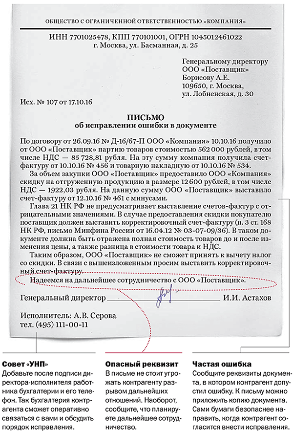 Образец письма в налоговую. Прошу пояснить в связи с чем. Письмо для разъяснение положений. Пояснение пример. Заявление в администрацию.