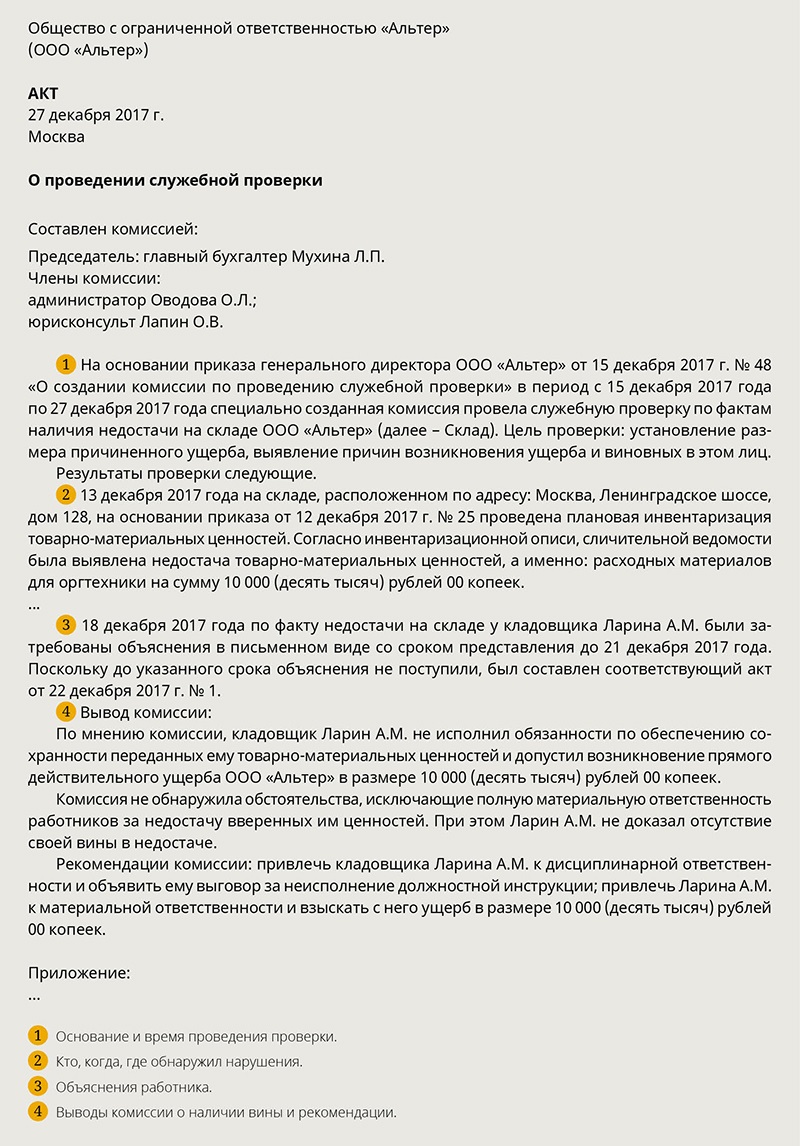Пример ответа ифнс на требование о представлении пояснений. Требование налогового органа. Возражение по акту об обнаружении налоговых правонарушений. Возражения по акту налоговой проверки физического лица образец. Ответ на требование ифнс.