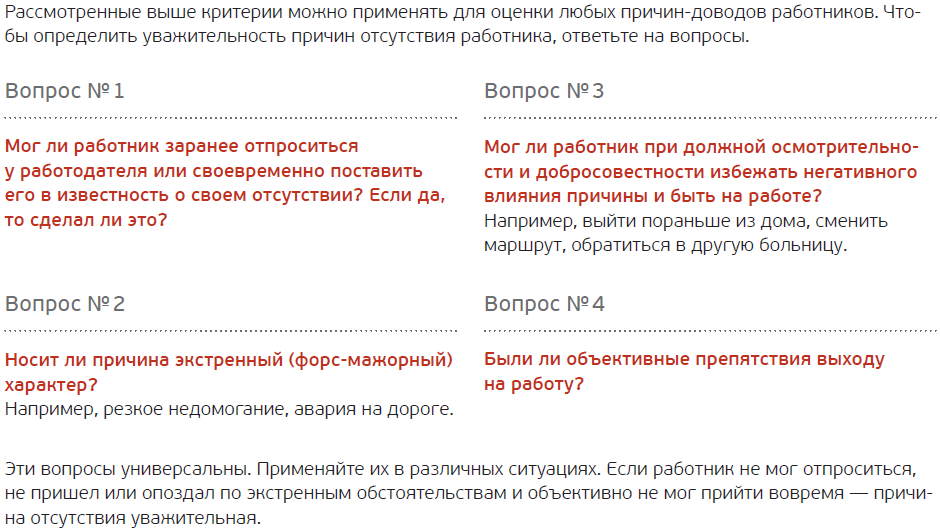 Причины отсутствие возбуждения. Особенности проведения возбуждения в нервных центрах. Особенности распространения возбуждения в цнс. Причины отсутствие возбуждения. Причины неудовлетворения спроса.