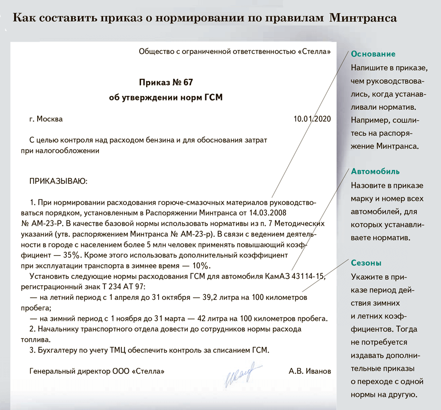 Приказ Об Установление Стоимости Услуг