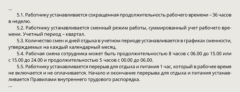 Как из-за пандемии скорректировать работу персонала и не нарваться на штраф: все
