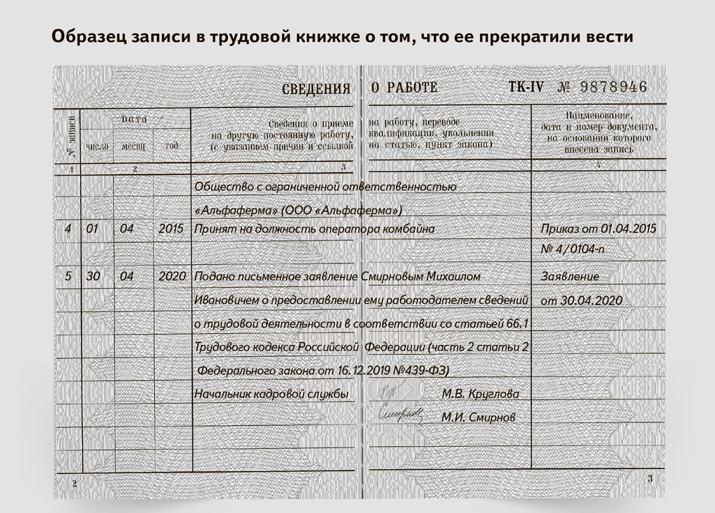 Где Можно Купить Трудовую Новую