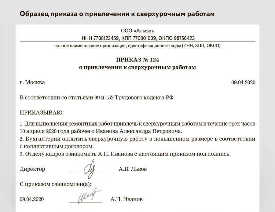 Генеральный директор установил своим приказом коллективную ответственность за офисную мебель