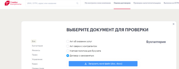 Самозанятый срок предоставления чека. Самозанятый срок предоставления чека