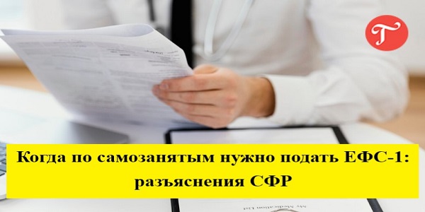 Самозанятых обяжут сдавать отчетность. Самозанятых обяжут сдавать отчетность