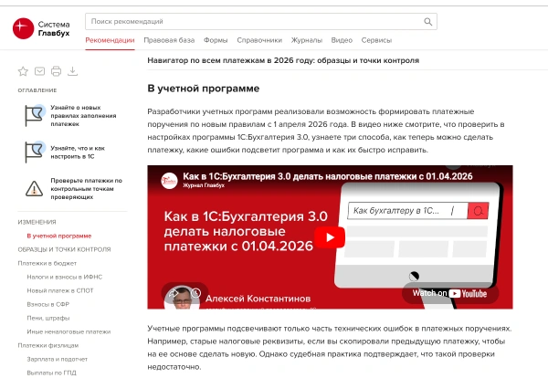 Проверьте, готова ли ваша 1С к последним изменениям