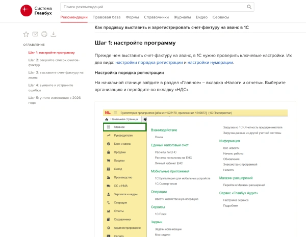 Проверьте, готова ли ваша 1С к последним изменениям