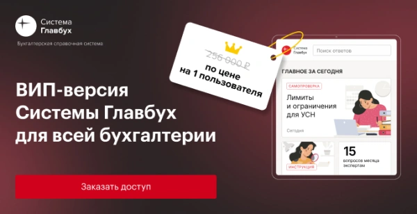 Новинка: Система Главбух и обучающий курс по 1С для всего отдела