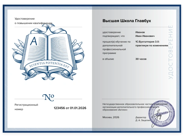 Новинка: Система Главбух и обучающий курс по 1С для всего отдела