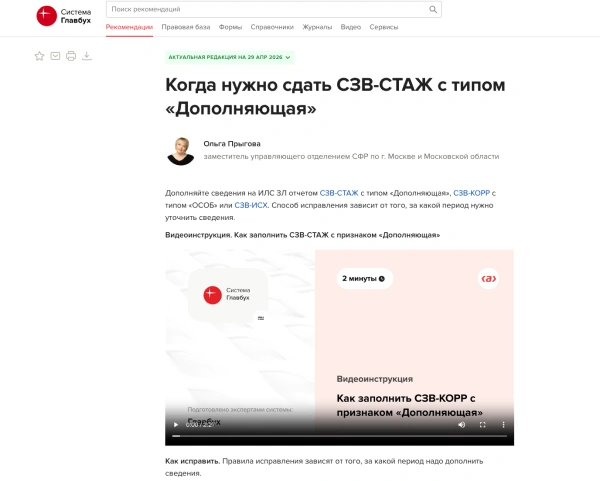Когда надо исправить отчетность за 2018 год
