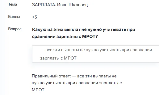 Подсказка от Заместителя руководителя Роструда