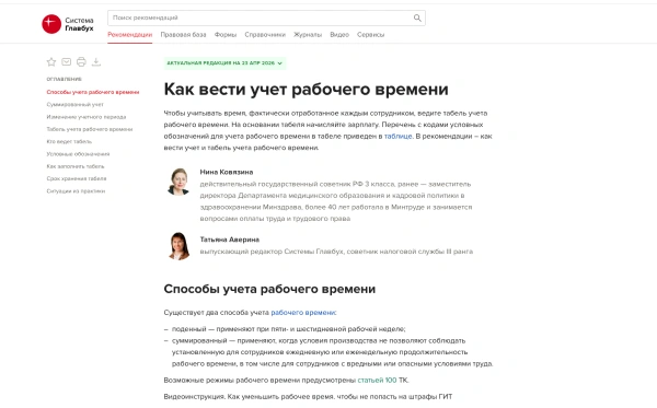 Предпраздничный день: где чаще всего ошибаются