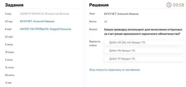 Как бухгалтеру получить премию в 500 000 руб. Пройдите тестирование Алла Старченко Как бухгалтеру получить премию в 500 000 руб. Пройдите тестирование Алла Старченко