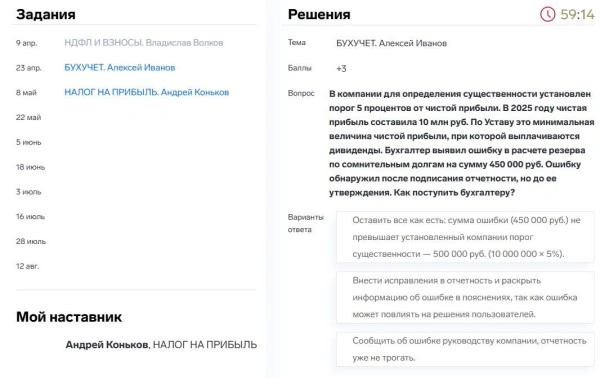 Как бухгалтеру получить премию в 500 000 руб. Пройдите тестирование Алла Старченко Как бухгалтеру получить премию в 500 000 руб. Пройдите тестирование Алла Старченко