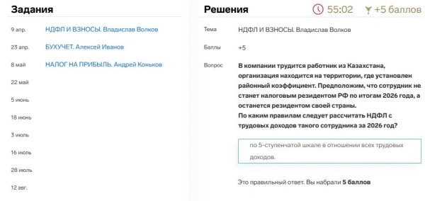 Как бухгалтеру получить премию в 500 000 руб. Пройдите тестирование Алла Старченко Как бухгалтеру получить премию в 500 000 руб. Пройдите тестирование Алла Старченко