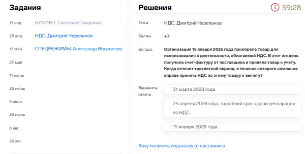 Только 6% бухгалтеров знают ответы на вопросы Премии Главбух года