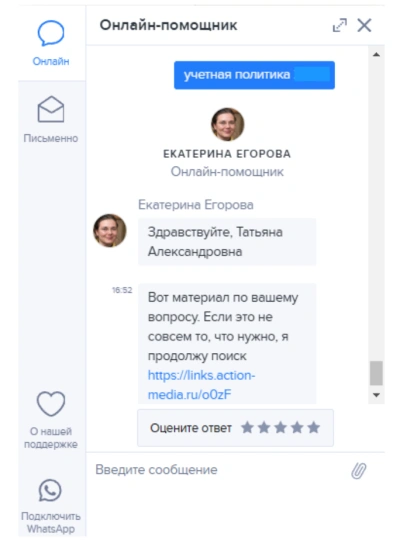 Секретный чат по изменениям 2026