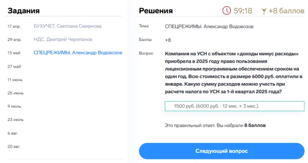 Только 6% бухгалтеров знают ответы на вопросы Премии Главбух года