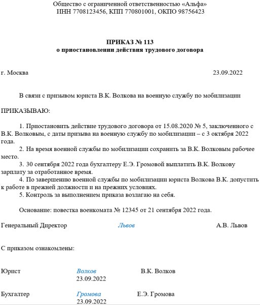 Призыв по мобилизации увольнение. Отсрочка от мобилизации на госуслугах. Призыв по частичной мобилизации. Призыв по мобилизации увольнение. Положение правительства.