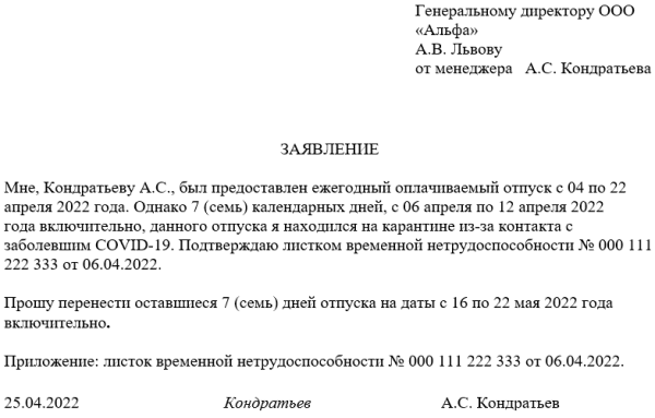 Заявление на донорские дни образец. Рисунки на тему код семейного донора. Право донора на отпуск. Право донора на отпуск. Заявление на предоставление донорских дней.