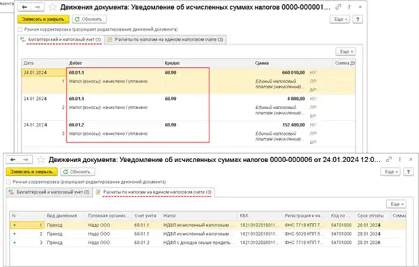 Как отразить переплату ндфл. Как отразить переплату ндфл