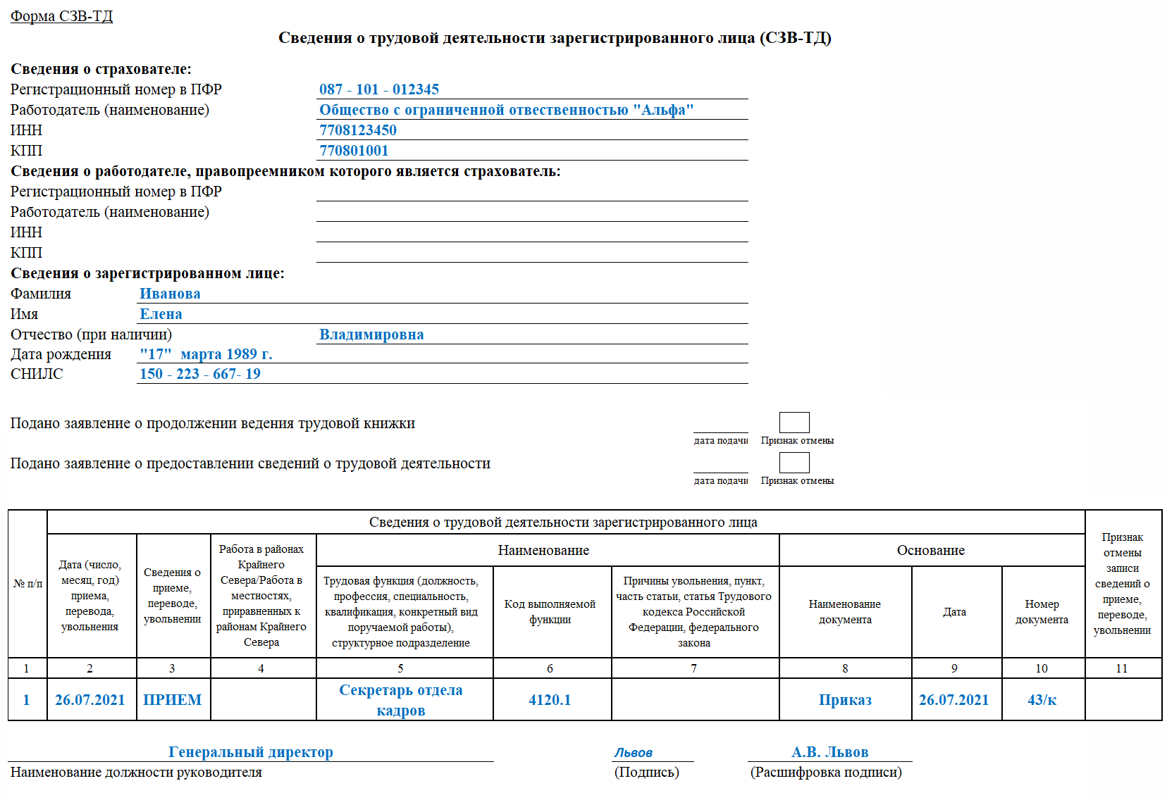 Порядок заполнения новой формы СЗВ-СТАЖ в 2024 году