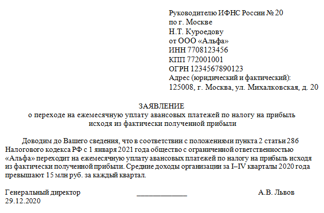 Заявление в налоговую на перерасчет транспортного налога. Заявление о перерасчете налога на имущество физических лиц. Заявление о перерасчете налога на имущество физических лиц. Заявление о перерасчете налога на имущество физических лиц. Заявление о пересмотре кадастровой стоимости.
