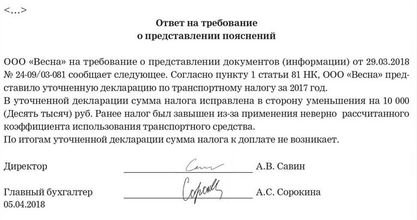 Пояснительное письмо в налоговую образец. Пояснение на требование в налоговую образец. Самозанятый пояснение в налоговую. Ответ на требование налоговой о предоставлении пояснений образец. Пояснение на низкую налоговую нагрузку по налогу на прибыль.