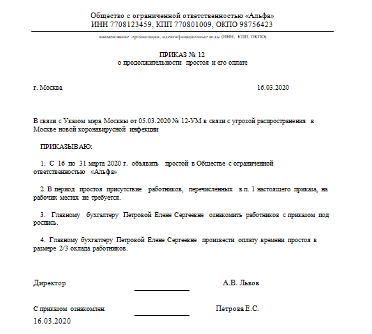 Приказ о введении номенклатуры дел в образовательном учреждении. Приказ о номенклатуре дел в организации образец. Приказ по предприятию по нему. Приказ о номенклатуре дел в организации образец. Приказ о возложении функций специалиста по охране труда.